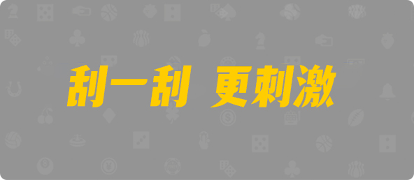 加拿大28预测,开奖结果,最准预测,28加拿大开奖,预测官网